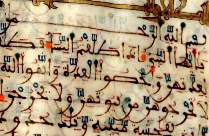 ابن غطّوس البَلَنْسيّ