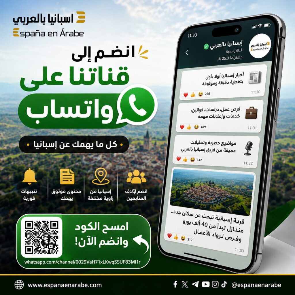 واتساب