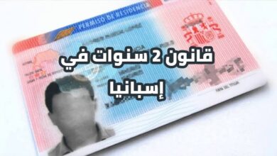 تصريح إقامة التدريب