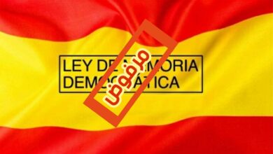 كيف تتصرف في حال رفض طلبك للحصول على الجنسية الإسبانية عن طريق قانون الذاكرة الديمقراطية