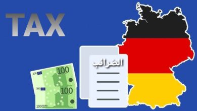 أنواع الضرائب في ألمانيا