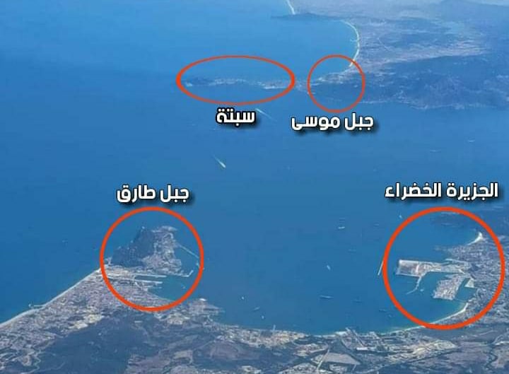 مضيق جبل طارق