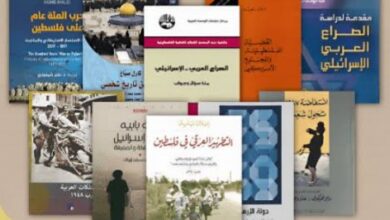 كتب هامة عن تاريخ فلسطين والقضية الفلسطينية