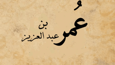 عمر بن عبد العزيز