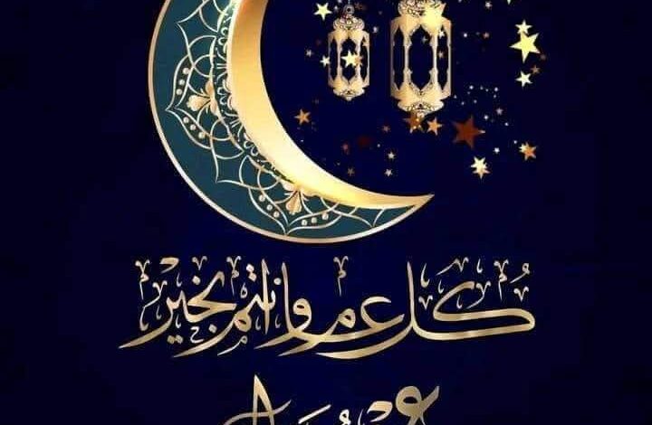 أجمل رسائل تهنئة عيد الفطر المبارك