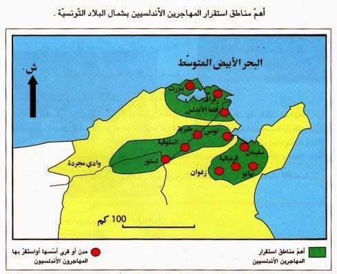 الأصول الأندلسية للألقاب التونسية