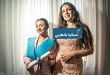الغجر في إسبانيا