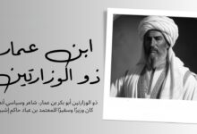 ابن عمار الأندلسي (أبو بكر بن عمار)
