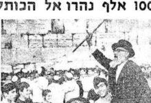 كيف ساعدت اللغة العبرية على قيام دولة إسرائيل؟