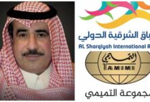 مجموعة التميمي الراعي الذهبي والشريك المؤثر في ماراثون وسباق الشرقية الدولي 27