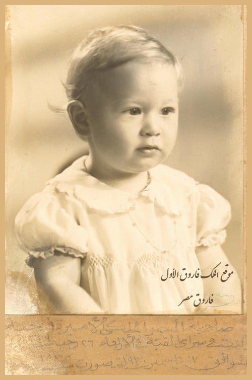 الأميرة فتحية في سن صغيرة