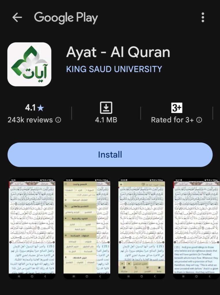 تطبيق «آيات»