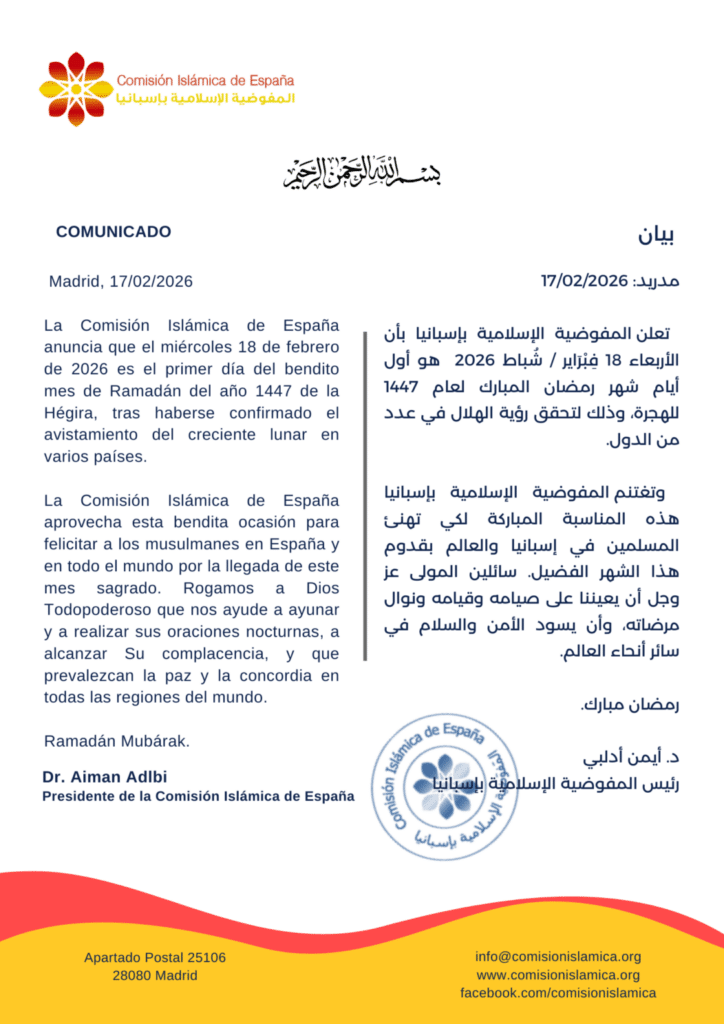 رمضان 2026 إسبانيا