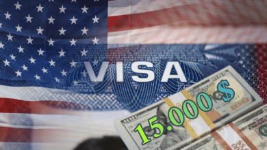 كفالة مالية شرط للحصول على التأشيرة الأمريكية