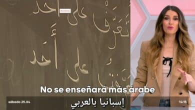 حرمان 200 طالب من دراسة اللغة العربية في هذا الإقليم الإسباني