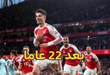 أرسنال بطل الدوري الإنجليزي