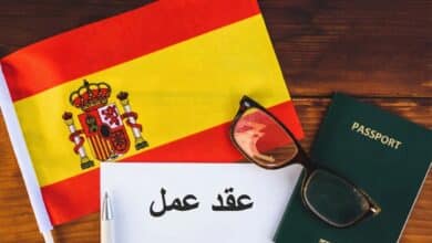 كيف تحصل على عقد عمل في إسبانيا؟