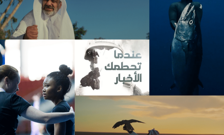 أربعة أفلام طويلة ومسلسل قطري في مهرجان الدوحة السينمائي 2026